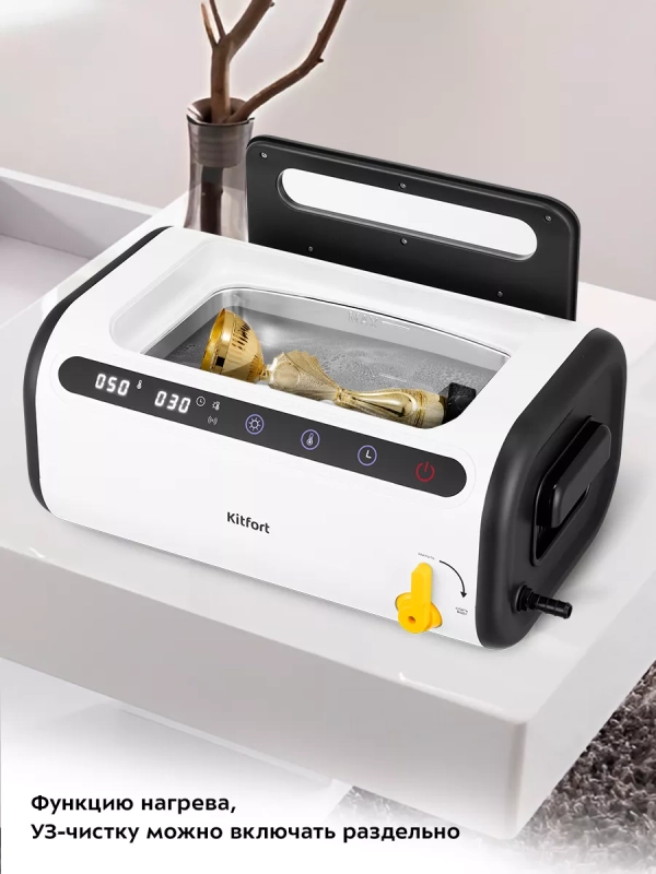 Ультразвуковая мойка для маникюра КТ-6262 - 230 Вт