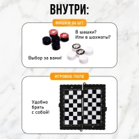 Настольная игра &laquo;Шашки, шахматы&raquo;, 2 в 1, на магнитах, 4+