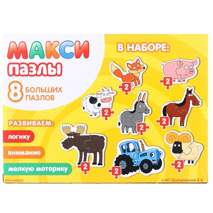Макси-пазлы &laquo;Синий трактор: Смешные животные&raquo;, 8 пазлов