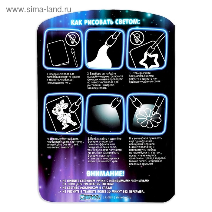 Набор для рисования светом «Транспорт», ручка с фонариком и невидимыми чернилами Набор для рисования светом «Транспорт», ручка с фонариком и невидимыми чернилами