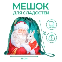 Новый год. Сумка под сладости 290 х 340 мм, «Дарю тебе сказку» (мягкий полиэстер плотностью 210D) Новый год. Сумка под сладости 290 х 340 мм, «Дарю тебе сказку» (мягкий полиэстер плотностью 210D)