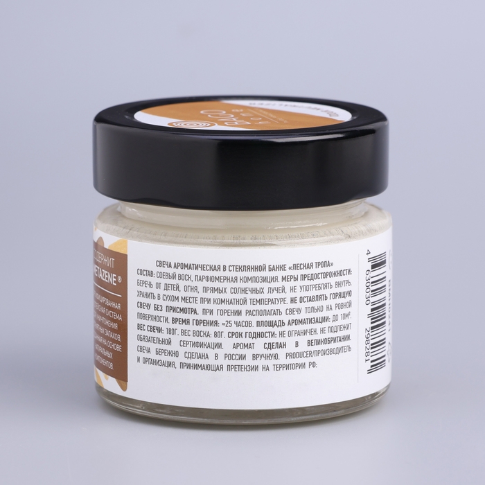 Свеча ароматическая в банке Свеча ароматическая в банке "Лесная тропа", совый воск, 80 г