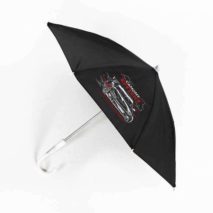 Зонт детский &laquo;Самому крутому&raquo;,&lrm; d=52см