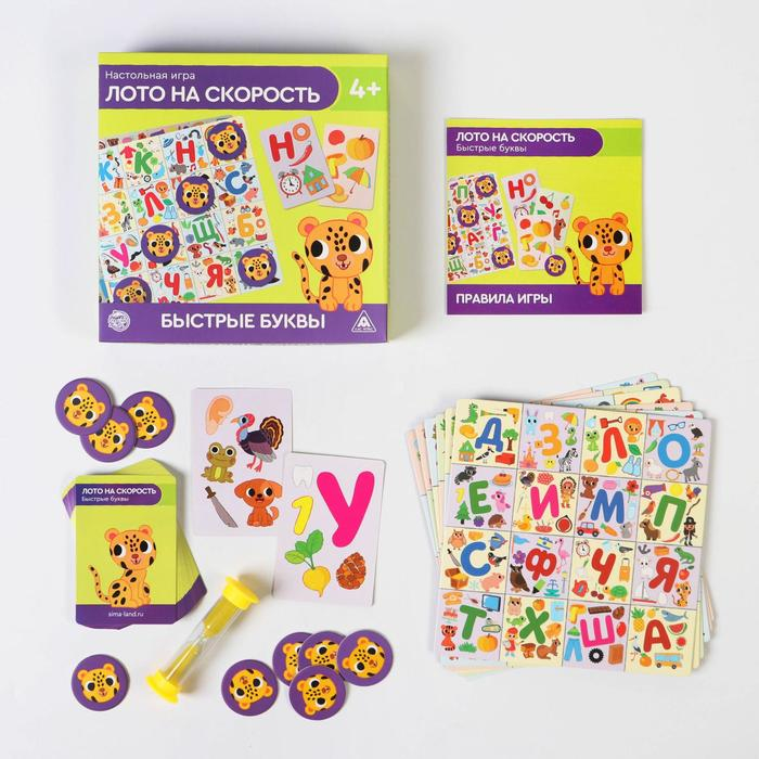 Настольная игра &laquo;Лото на скорость. Быстрые буквы&raquo;, 26 карт, 6 игровых полей, 50 жетонов, 4+