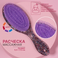 Расчёска массажная, 5,5 &times; 17,5 см, цвет МИКС