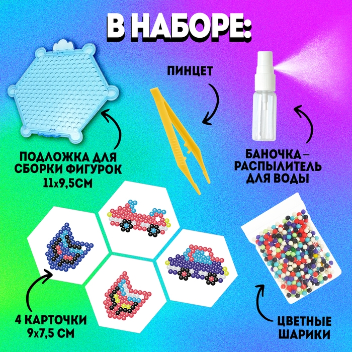 Аквамозаика для детей «Для мальчиков» Аквамозаика для детей «Для мальчиков»