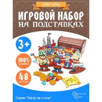 Игровой набор &laquo;Пираты&raquo;, в сундуке