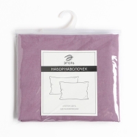 Комплект наволочек "Этель" 50х70 см - 2 шт, цв. сиреневый, 100% хлопок, поплин