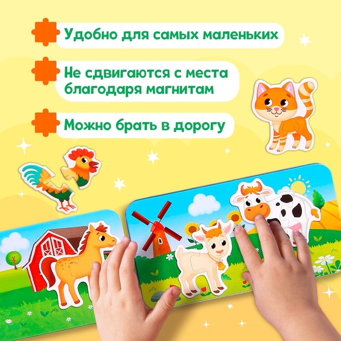 Магнитные макси-пазлы &laquo;На ферме&raquo;, в металлической коробке