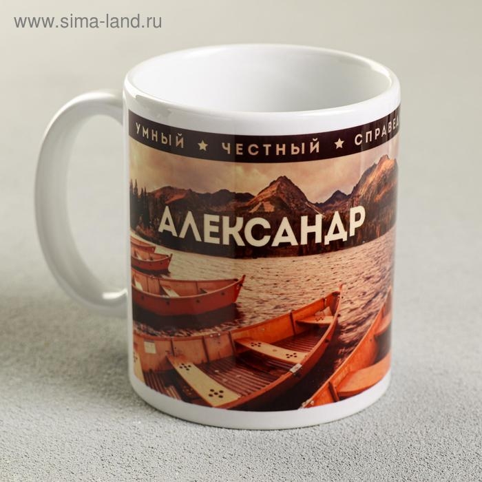 Кружка сублимация "Александр " 320 мл, с нанесением