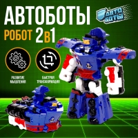 Робот &laquo;Корабль&raquo;, трансформируется