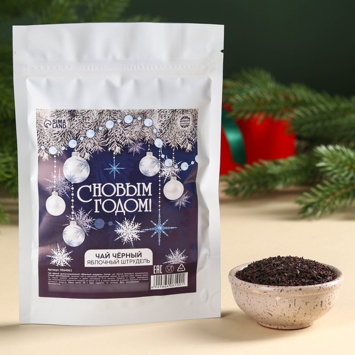 Новый год! Чай чёрный &laquo;С Новым годом&raquo;, вкус: яблочный штрудель, 50 г.