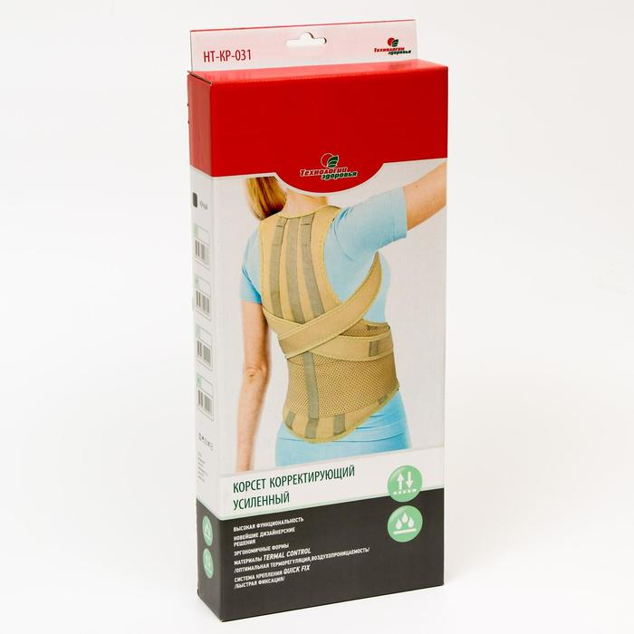 Корректор осанки НТ-КР-031, усиленный, 4 ребра, размер L, цвет бежевый Корректор осанки НТ-КР-031, усиленный, 4 ребра, размер L, цвет бежевый