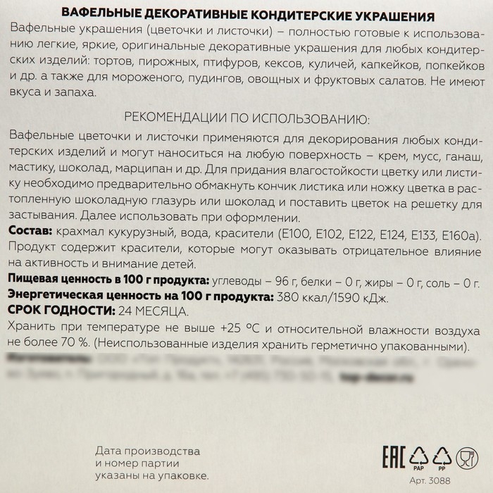 Вафельные нарциссы, микс, 200 шт. Вафельные нарциссы, микс, 200 шт.