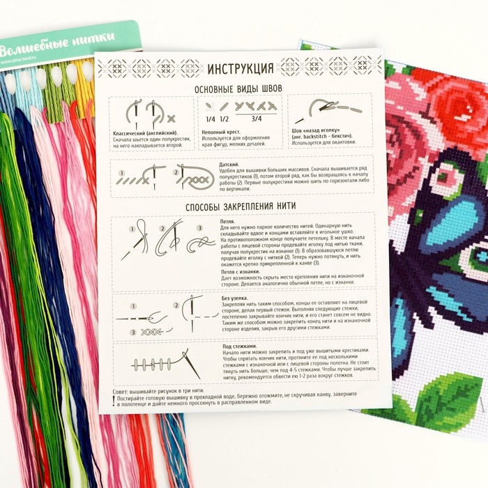 Вышивка крестиком &laquo;Бабочка&raquo;, набор для творчества, 25 х 20 см