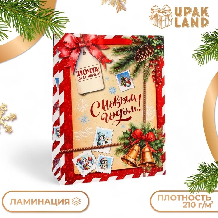 Пакет ламинированный вертикальный "С новым годом!", L 31 &times; 40 &times; 12 см