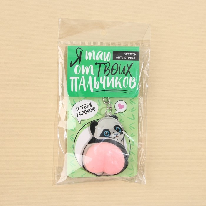 Брелок мялка для ключей &laquo;Панда&raquo; 4.6 х 7 см