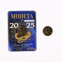 Монета новогодняя гороскоп, амулет 2025 &laquo;Новый год: Рыбы&raquo;, латунь, диам. 2, 5 см