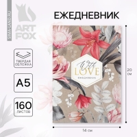Ежедневник А5, 160 л. твердая обложка &laquo;Love&raquo;
