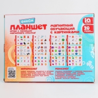 Магнитный планшет обучающий, с карточками, 20 карточек, Фиксики Магнитный планшет обучающий, с карточками, 20 карточек, Фиксики