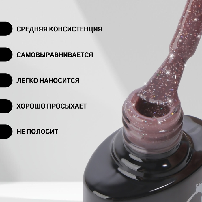 Гель лак для ногтей &laquo;THERMO GLITTER&raquo;, 3-х фазный, 8 мл, LED/UV, цвет (661)
