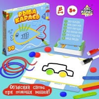 Настольная игра &laquo;Рыба-карась&raquo;, 2-4 игрока, 5+