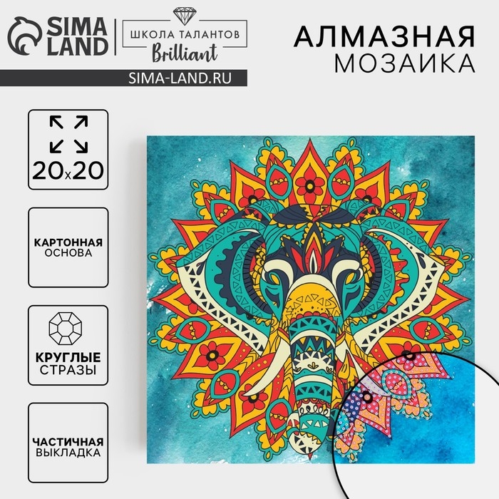 Алмазная мозаика с частичным заполнением на картонной основе &laquo;Слон&raquo;, 20 х 20 см