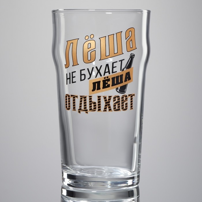 Бокал для пива именной &laquo;Лёша&raquo;, 570 мл.