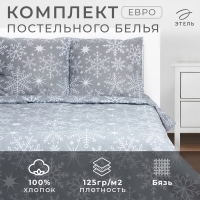 Постельное бельё &laquo;Этель&raquo; Евро Snow fall, 200х217 см, 220х240 см, 70х70 см - 2 шт, бязь