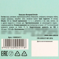 Природный бальзам «Ты моя мечта», 250 мл. (18+) Природный бальзам «Ты моя мечта», 250 мл. (18+)