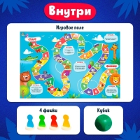 Игра-бродилка &laquo;Веселый алфавит&raquo;