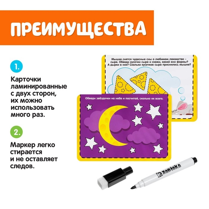 Набор пиши-стирай &laquo;Геометрические фигуры&raquo;