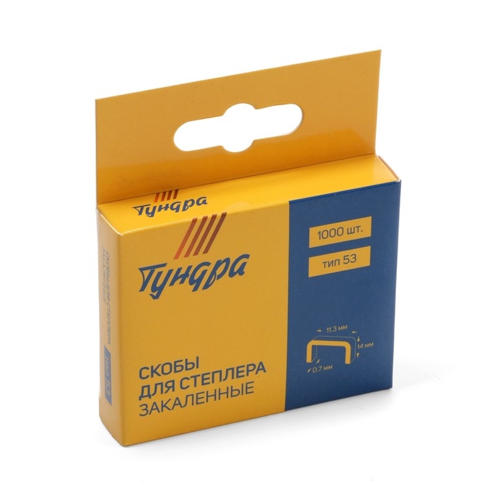 Скобы для мебельного степлера ТУНДРА, закалённые, тип 53, 14 мм, 1000 шт Скобы для мебельного степлера ТУНДРА, закалённые, тип 53, 14 мм, 1000 шт