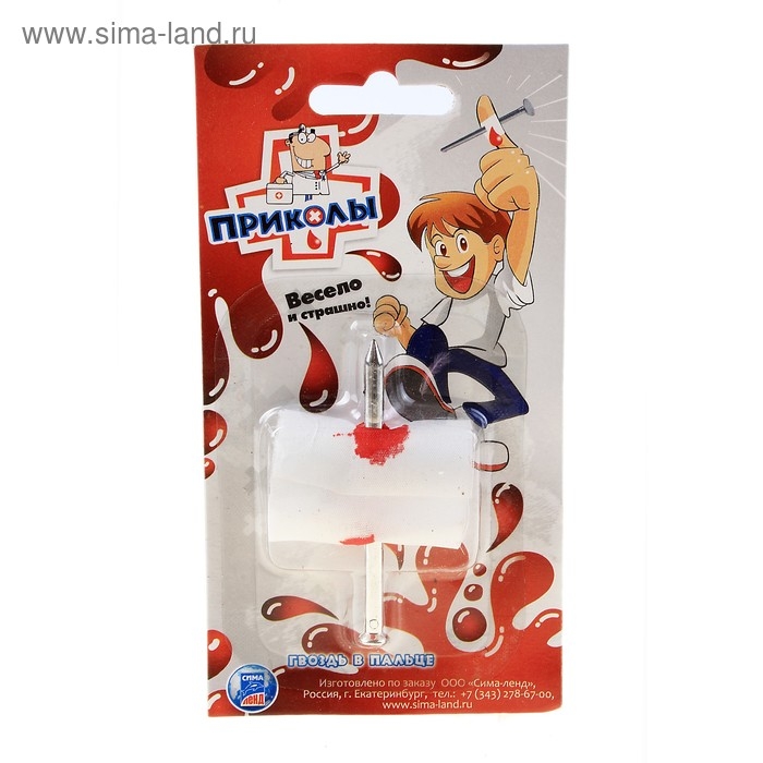 Прикол &laquo;Гвоздь на пальце&raquo;