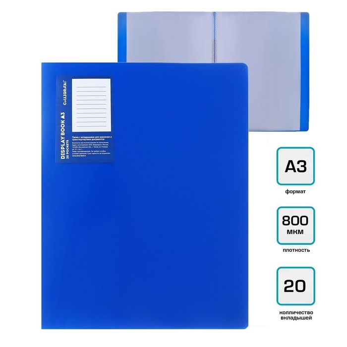 Папка с 20 вкладышами А3, 800 мкм, Calligrata, текстура Папка с 20 вкладышами А3, 800 мкм, Calligrata, текстура "песок", синяя
