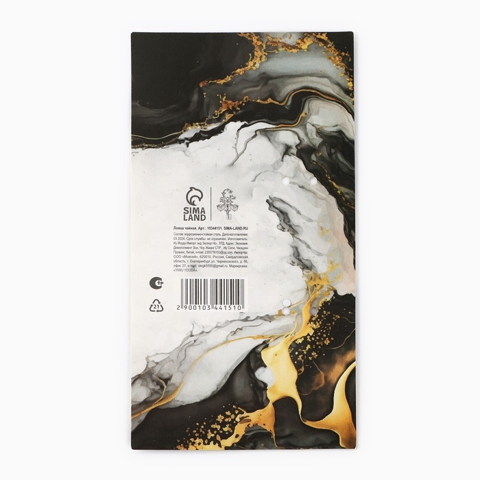 Ложка чайная с подвесом «С любовью», 11,5 х 2 см Ложка чайная с подвесом «С любовью», 11,5 х 2 см