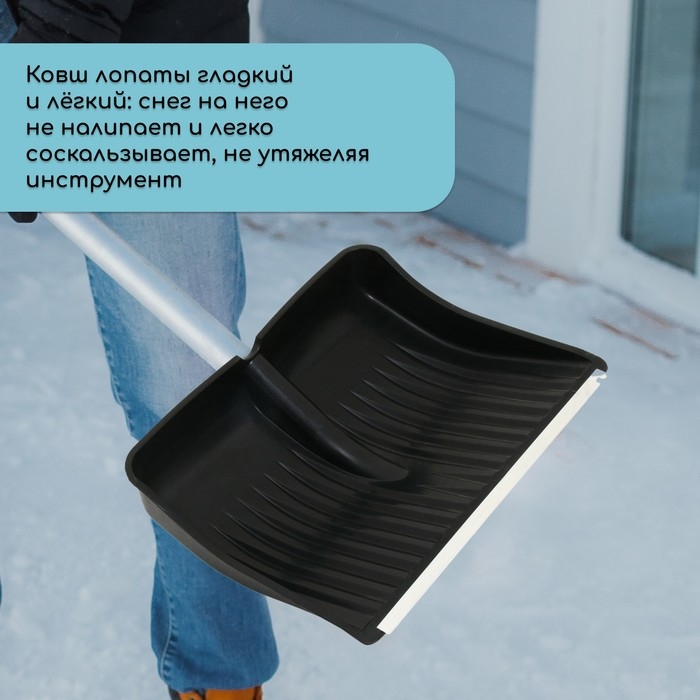 Ковш лопаты пластиковый, 390 &times; 500 мм, с оцинкованной планкой, тулейка 32 мм