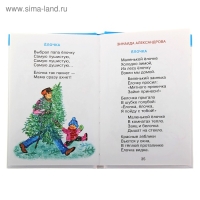 Здравствуй, дедушка Мороз (сборник) Здравствуй, дедушка Мороз (сборник)