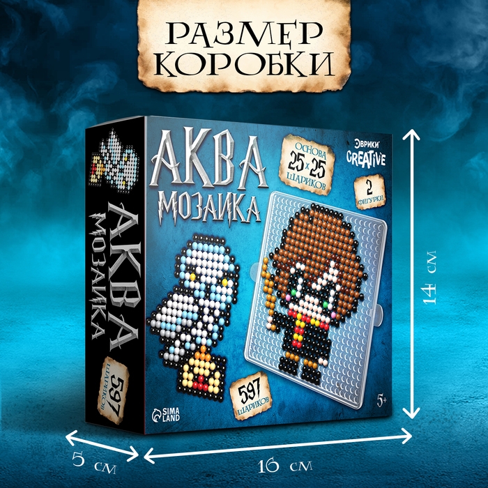 Аквамозаика &laquo;Волшебники&raquo;, 2 фигурки, 597 шариков