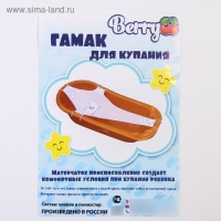 Гамак для купания новорожденных, сетка для ванночки детской, &laquo;Друзья&raquo;, 80см, цвет МИКС