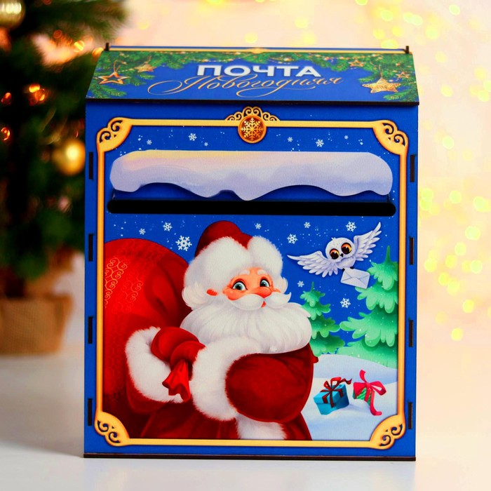 Новогодний ящик для писем Деду Морозу (с письмами 25 штук) &laquo;Новый год!&raquo;