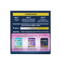 Ночной крем-маска для лица «AQUATEL» Активное восстановление, 50 мл Ночной крем-маска для лица «AQUATEL» Активное восстановление, 50 мл