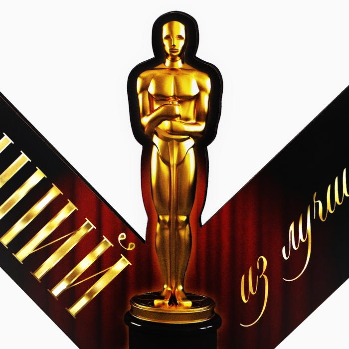 Фигура деревянная, стела «Лучший из лучших», 18,3 х 12,3 см Фигура деревянная, стела «Лучший из лучших», 18,3 х 12,3 см