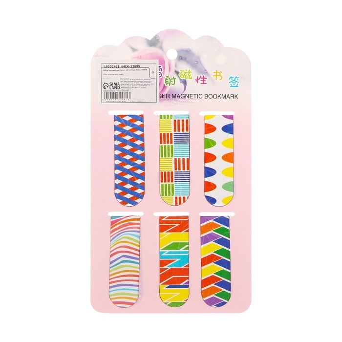 Набор закладок магнитных для книг 6 штук Абстракция 60*19мм МИКС CALLIGRATA Набор закладок магнитных для книг 6 штук Абстракция 60*19мм МИКС CALLIGRATA