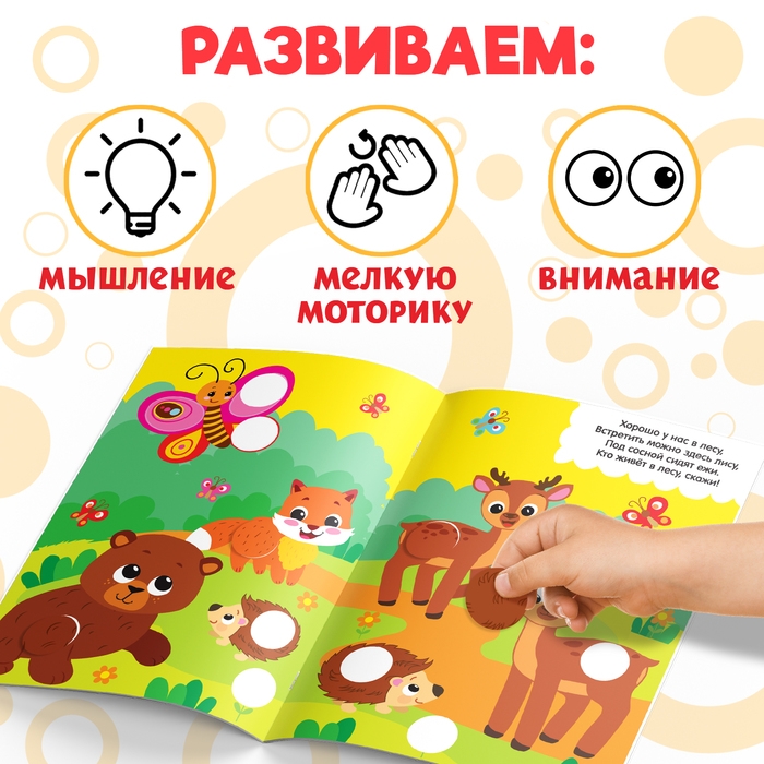 Наклейки-кружочки &laquo;Чей окрас?&raquo;, 16 стр.