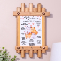 Ключница-панно "Правила нашей семьи", вид 2, 24 х 16 см, ель Ключница-панно "Правила нашей семьи", вид 2, 24 х 16 см, ель