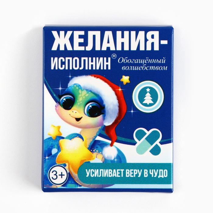 Новогодние пожелания в коробочке &laquo;Новый год: Желания исполнин&raquo;, 10 свитков.