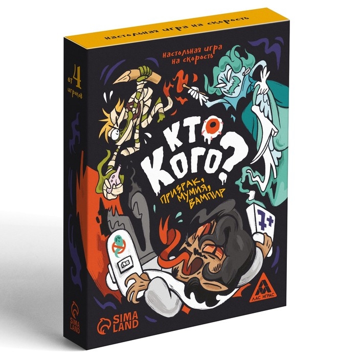Настольная игра &laquo;Кто кого? Призрак, мумия, вампир&raquo; на скорость, 7+