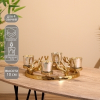 Подсвечник на 4 свечи "Рожки" алюминий 30х30х10 см Подсвечник на 4 свечи "Рожки" алюминий 30х30х10 см