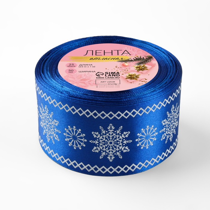 Лента атласная &laquo;Снежинки&raquo;, 50 мм &times; 23 &plusmn; 1 м, цвет синий №122